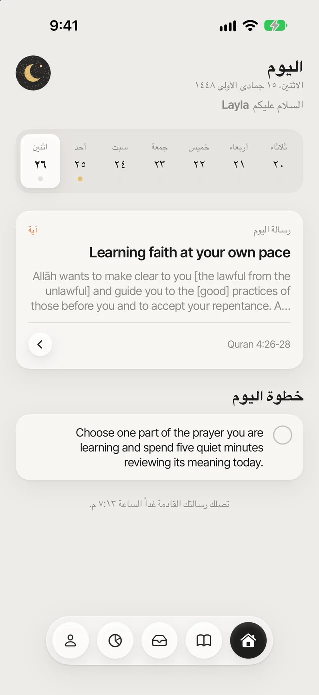 مشاركة حالك اليوم