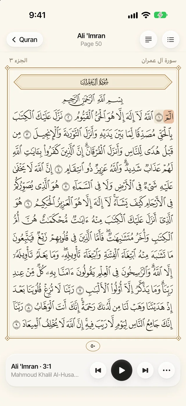 The mushaf with a verse being recited